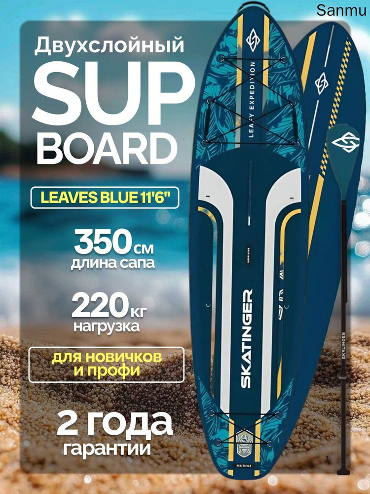SUP-доска89 см #1
