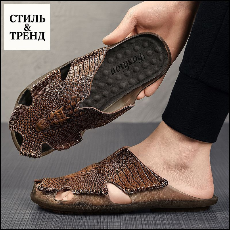 Тапочки #1