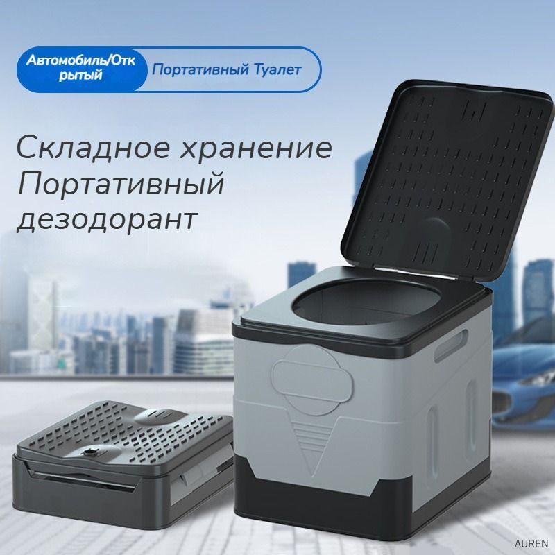 Биотуалет #1