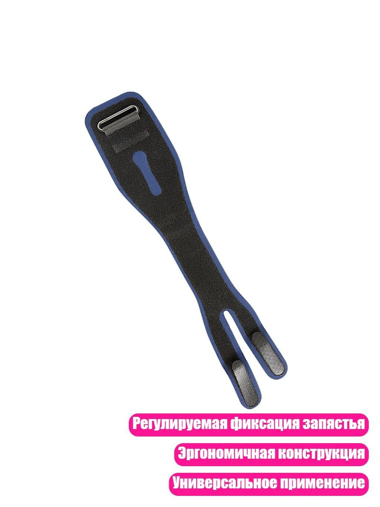 Напульсник #1