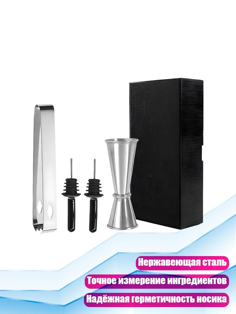 Джиггер #1
