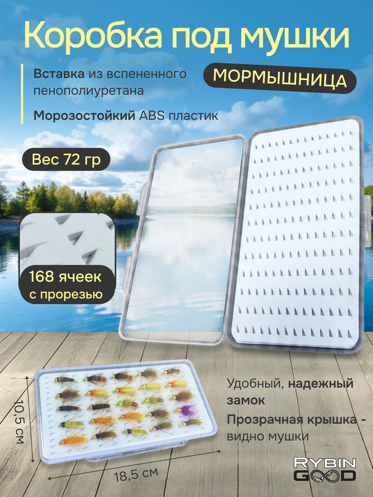 Мормышница #1
