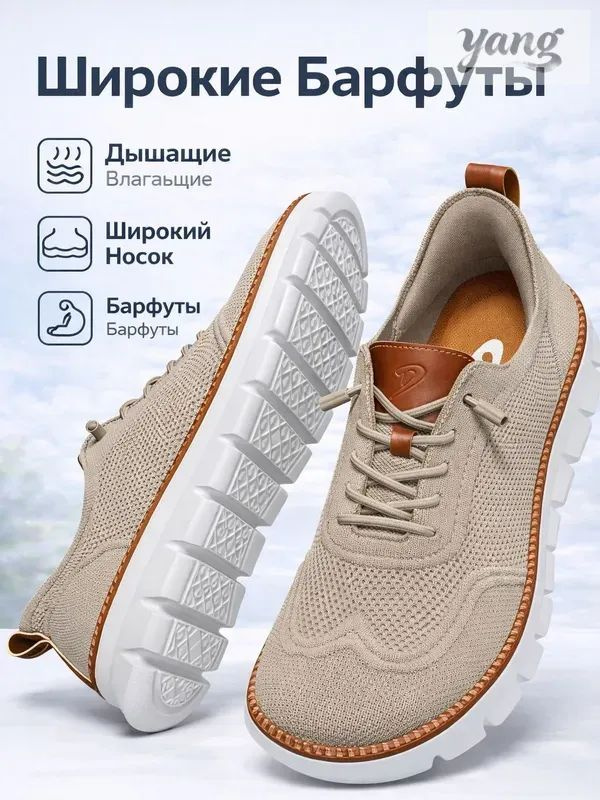 Кроссовки #1