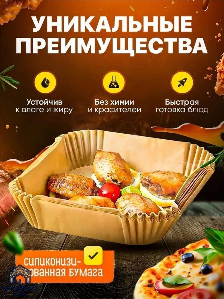 Бумага пищевая 20 м х 20 см, 100 шт #1