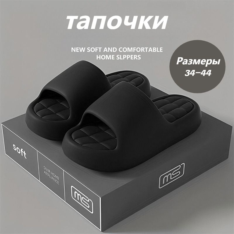 Шлепанцы #1