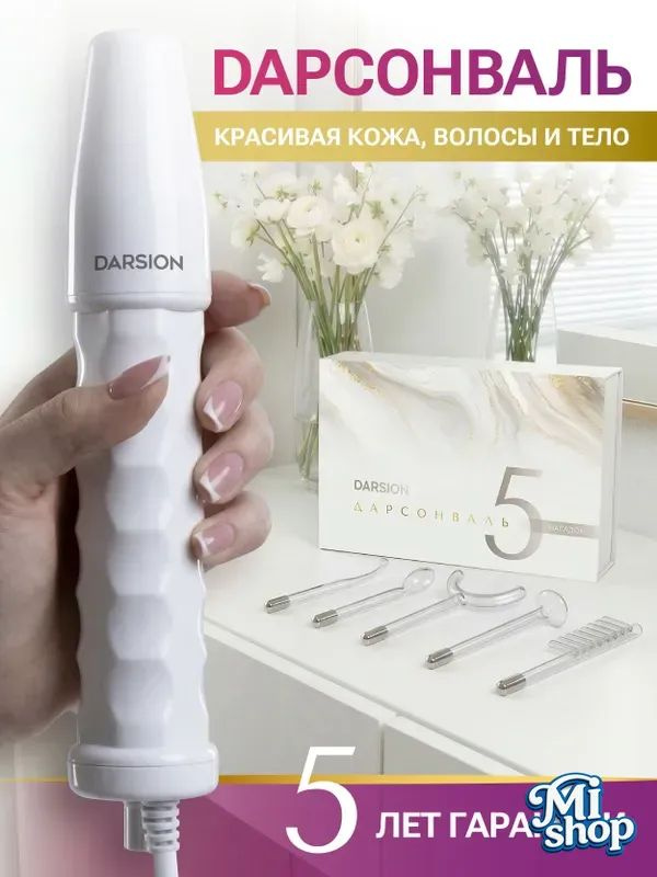 Centek Дарсонваль #1