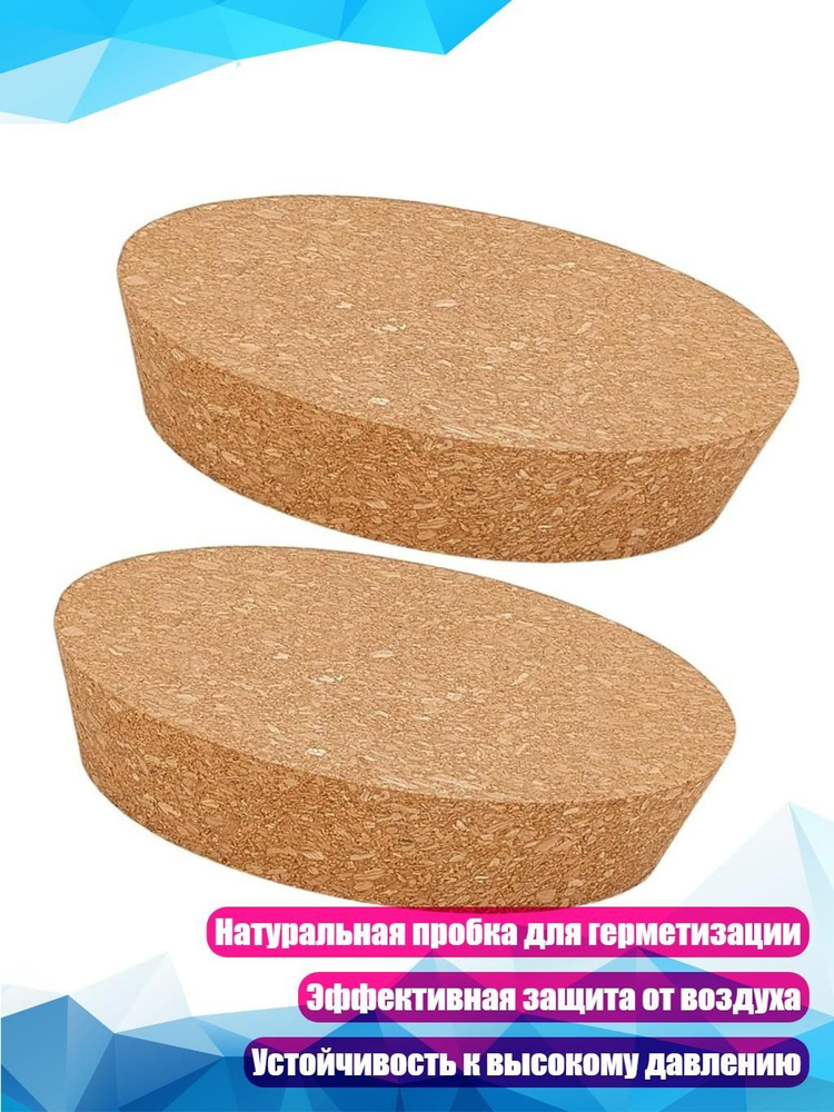 Пробка #1