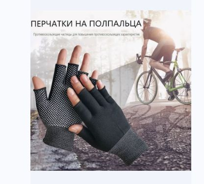 Велоперчатки #1