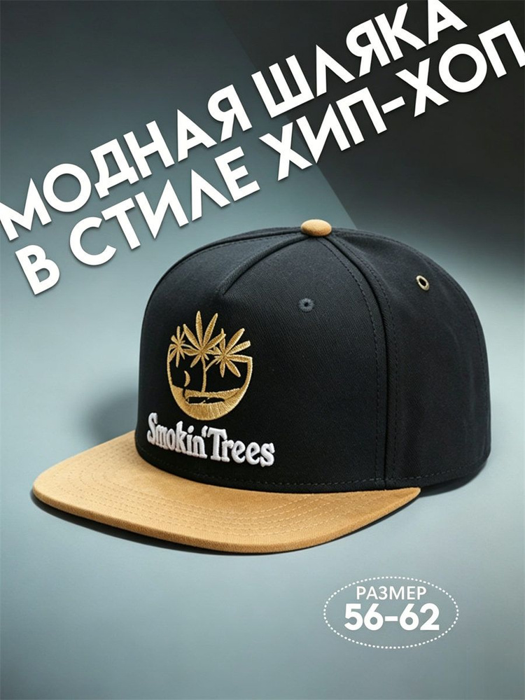 Бейсболка #1