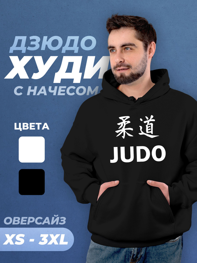 Худи #1