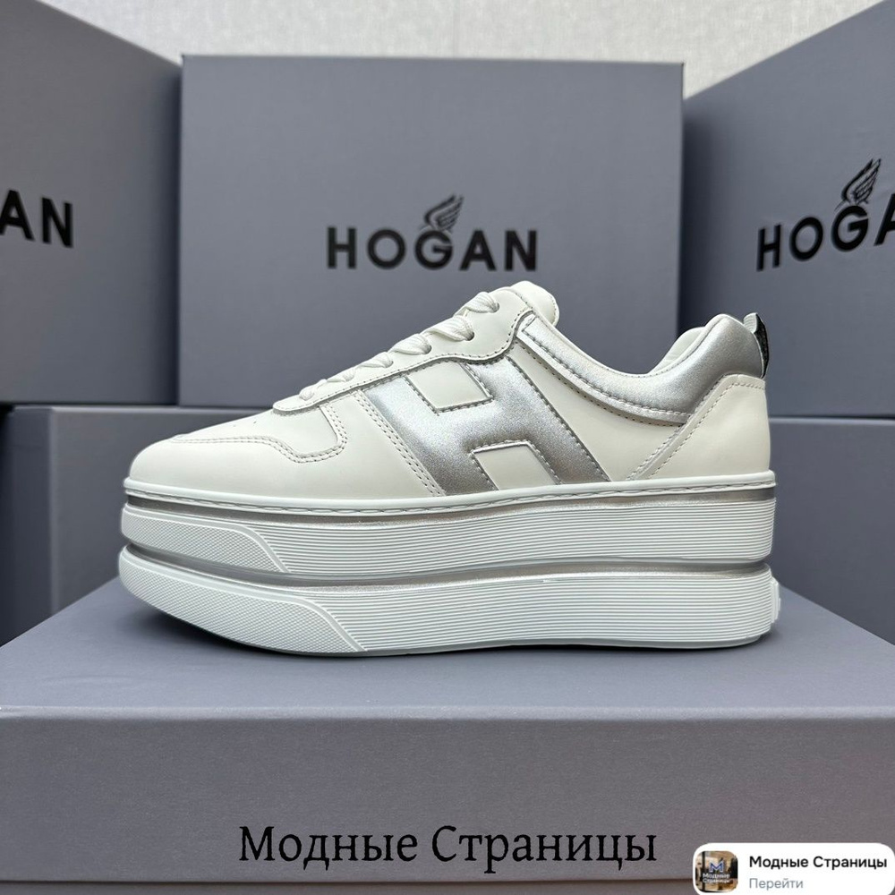 Кеды Hogan #1