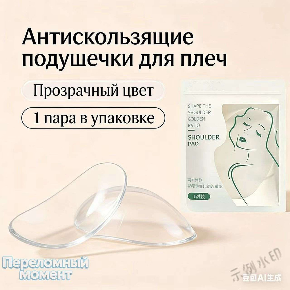 Подплечники #1
