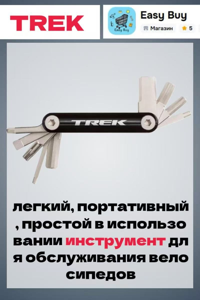 Мультитул TREK BITS черный #1