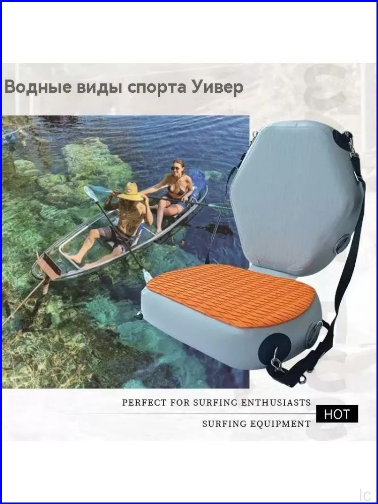 SUP-доска #1