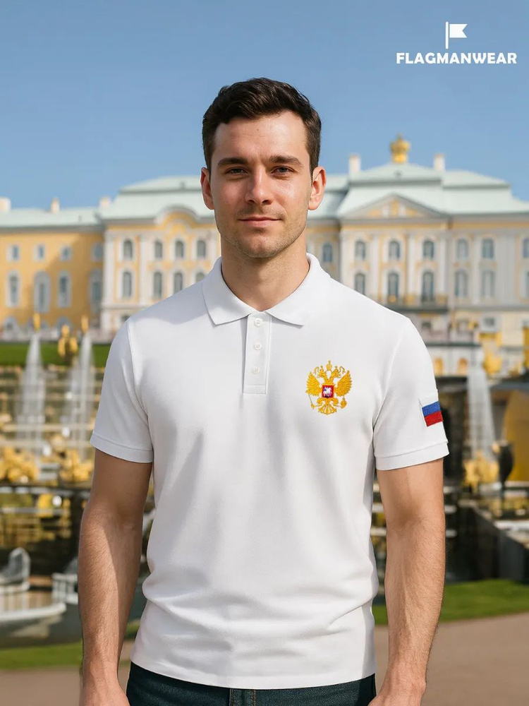 Поло #1