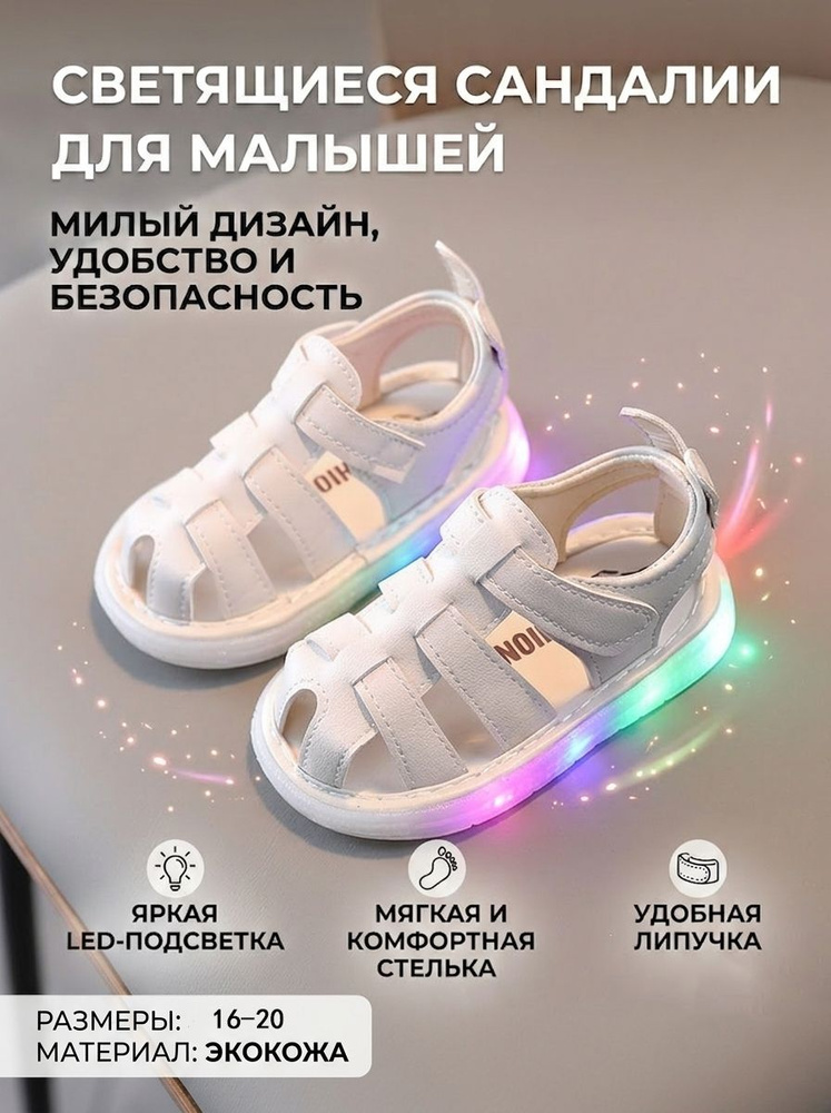 Сандалии #1