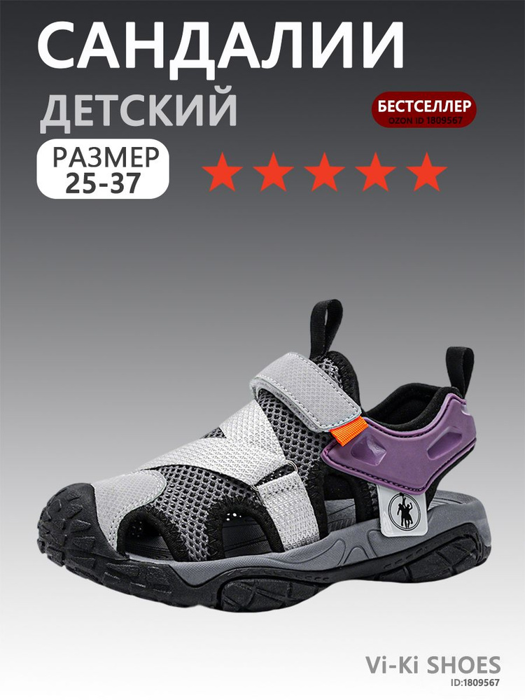 Сандалии #1