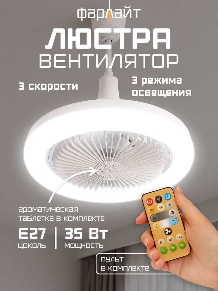 Люстра, E27, 35 Вт #1
