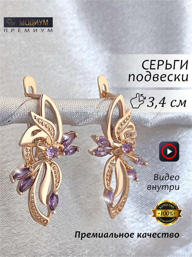 Серьги подвески #1