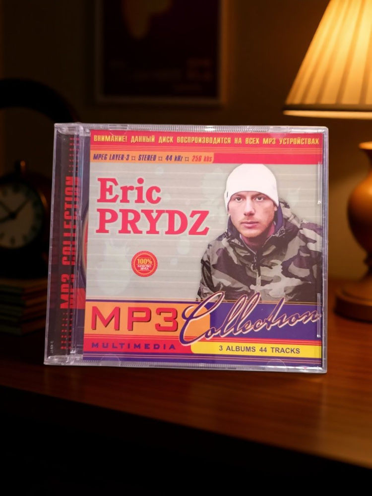 Eric Prydz MP3 диск #1