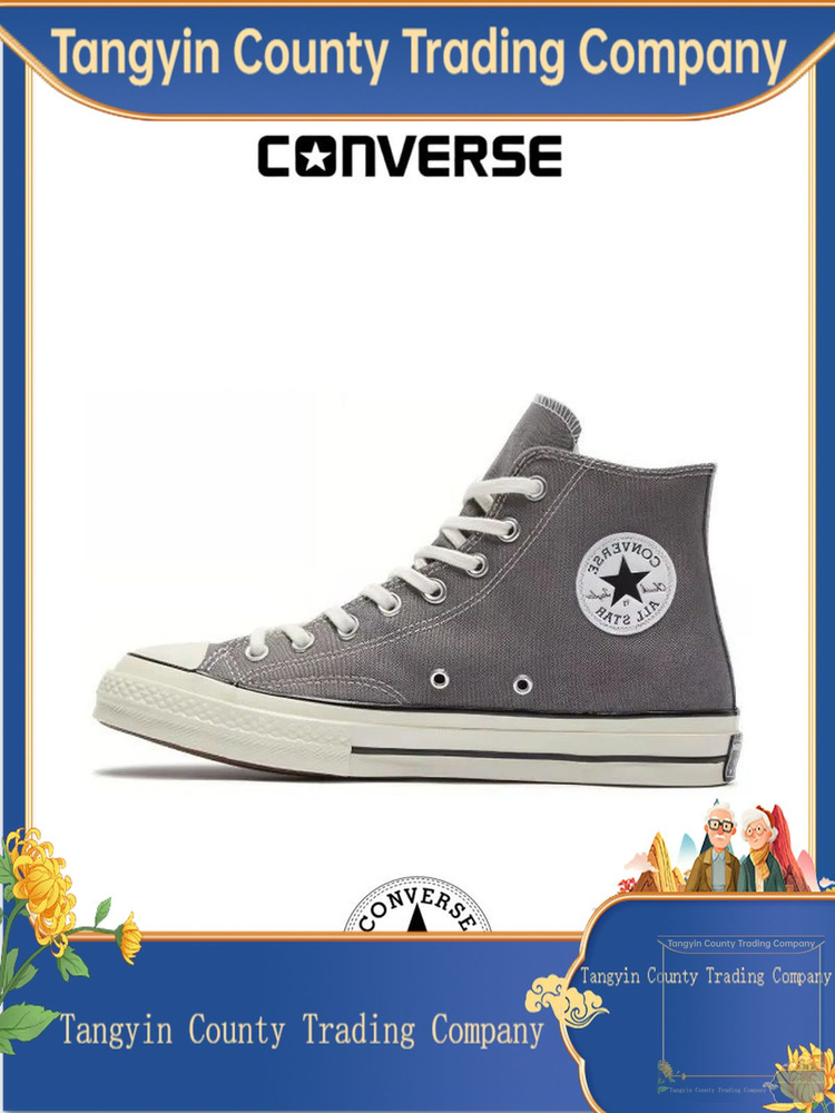 Кеды Converse #1