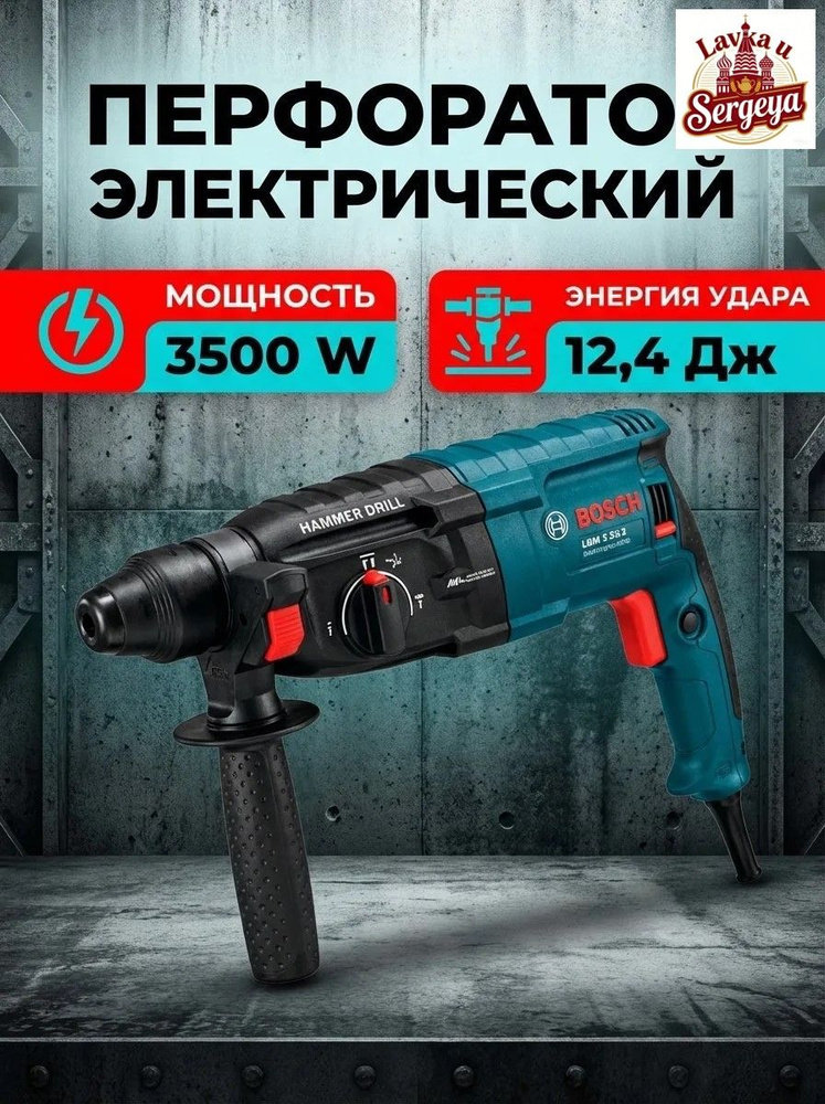 Перфоратор 3500 Вт #1