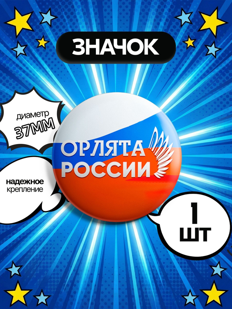 Значок #1