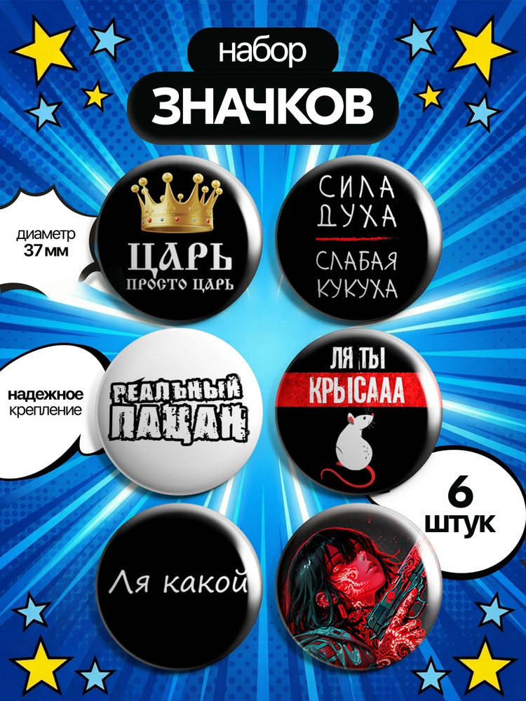 Значок #1