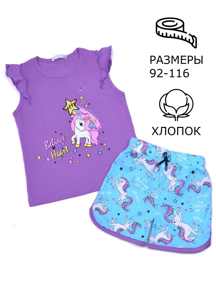 Комплект одежды #1