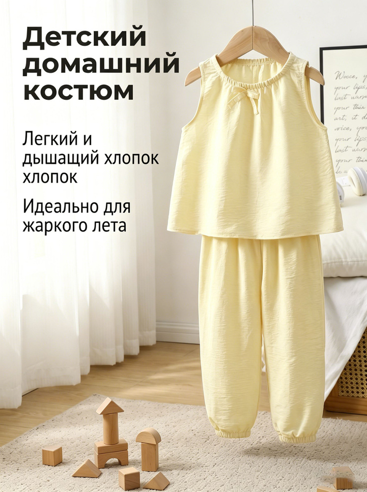 Комплект одежды #1