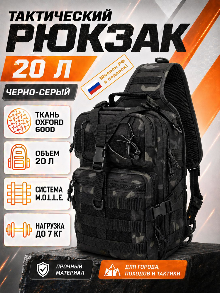 Рюкзак #1