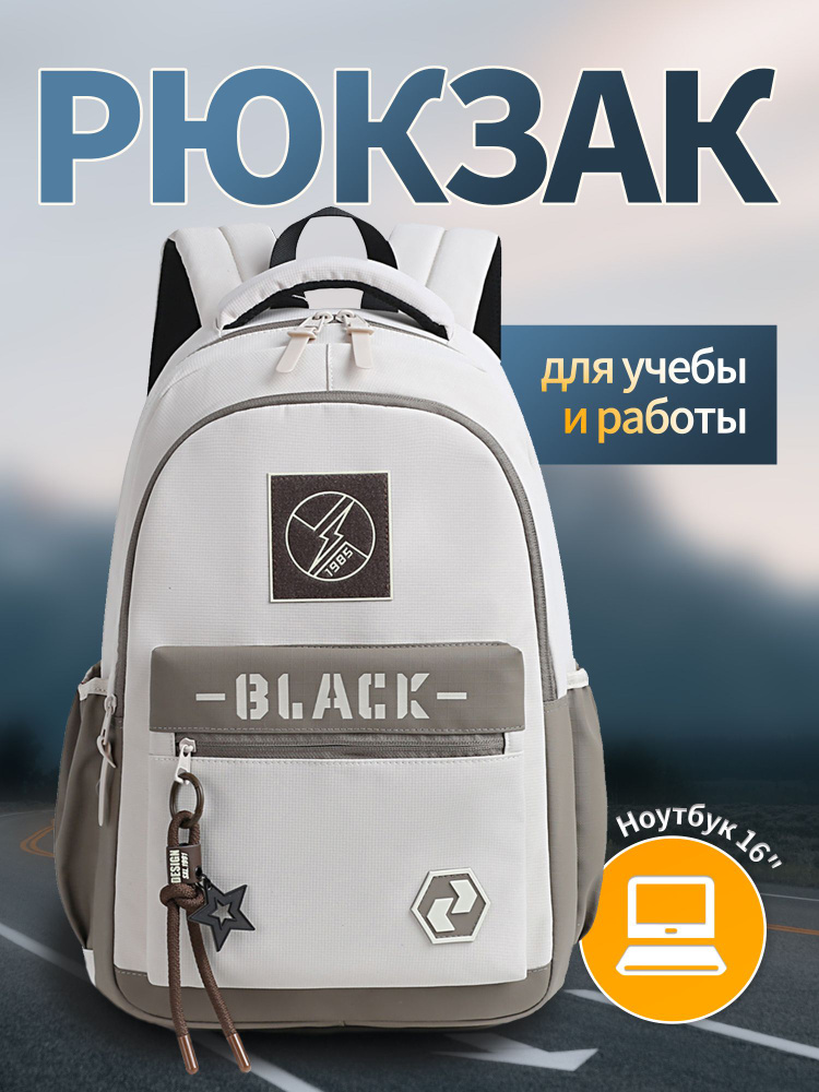 Рюкзак #1
