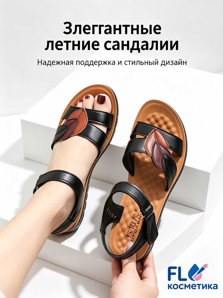 Босоножки #1