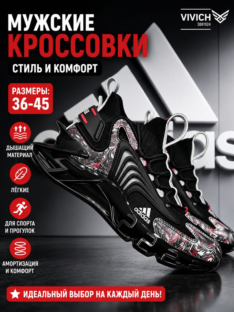 Кроссовки #1