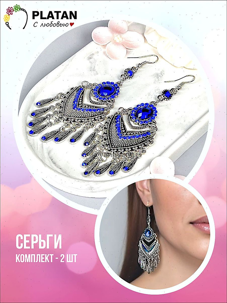 Серьги крупные #1