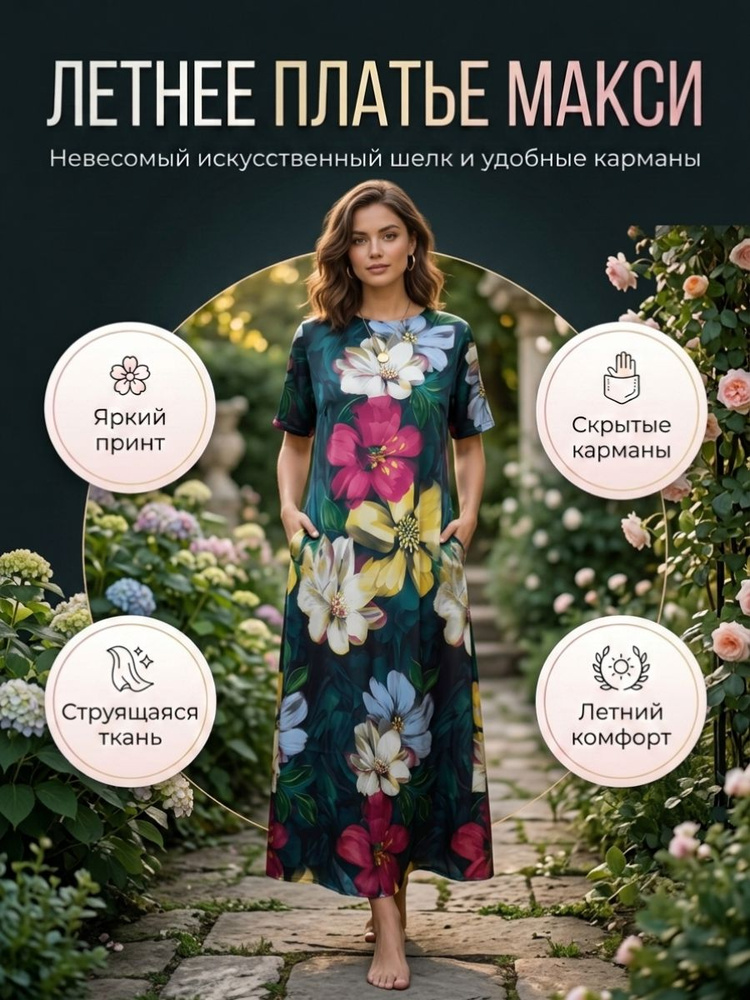 Платье TEXUS-store #1