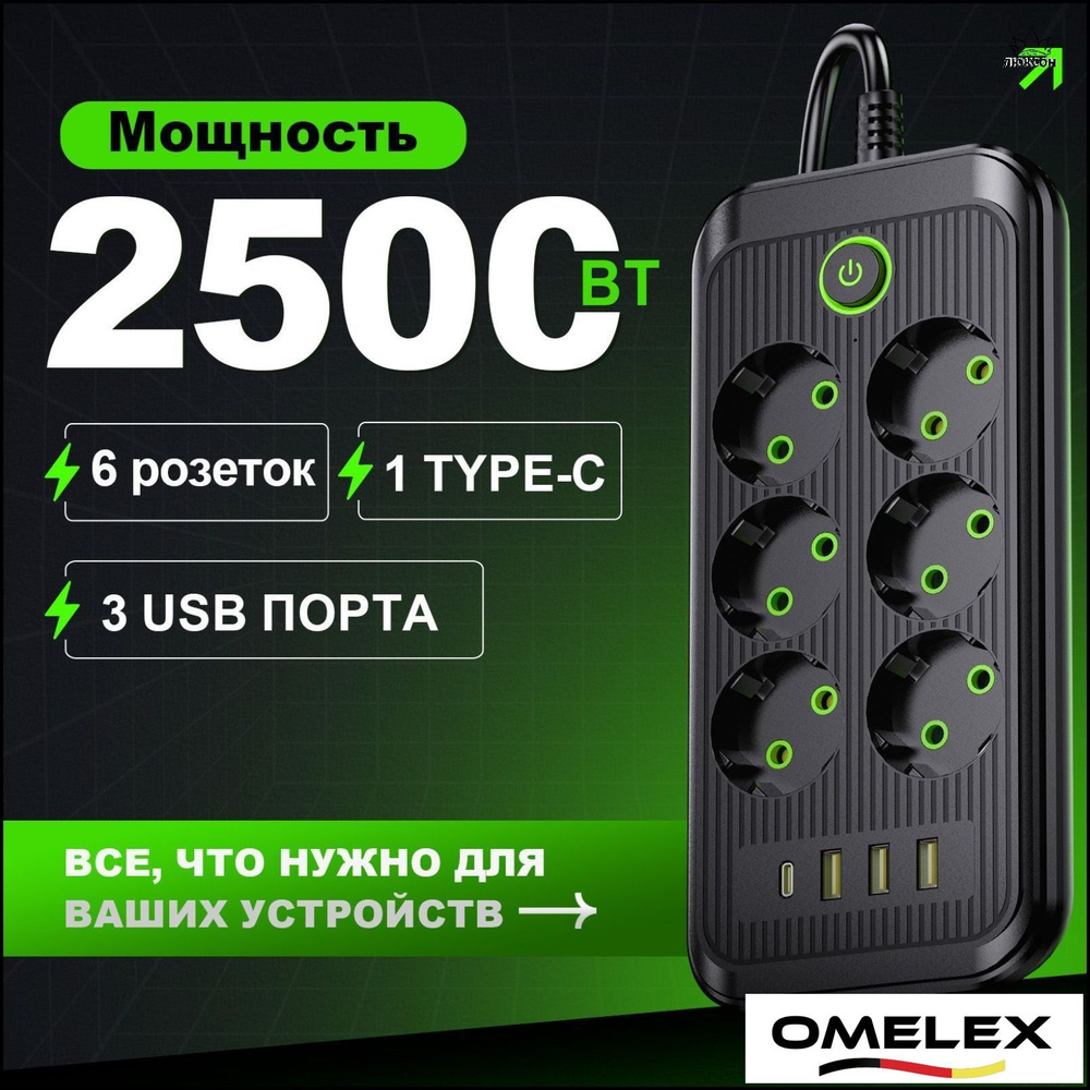 Сетевой фильтр #1