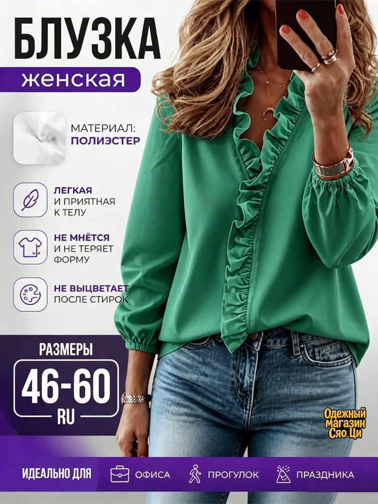 Рубашка рубашка #1