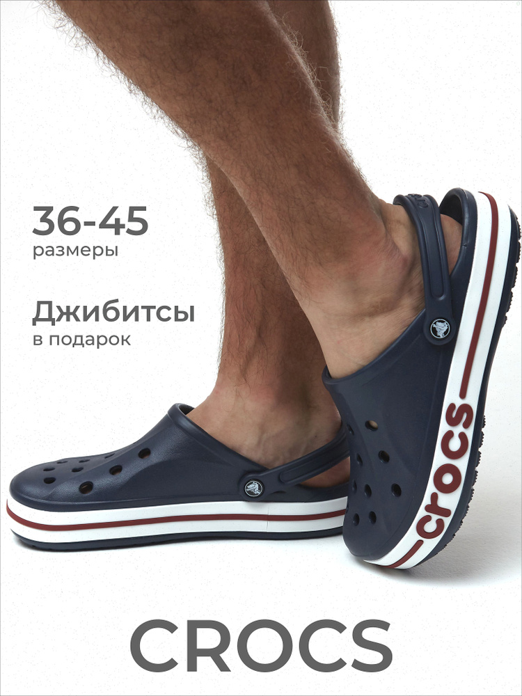 Сабо Bayaband #1