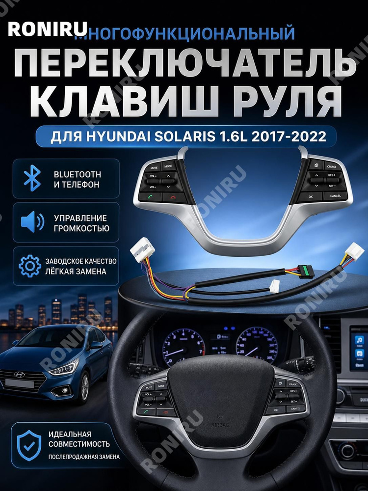 Вставка мультируля #1