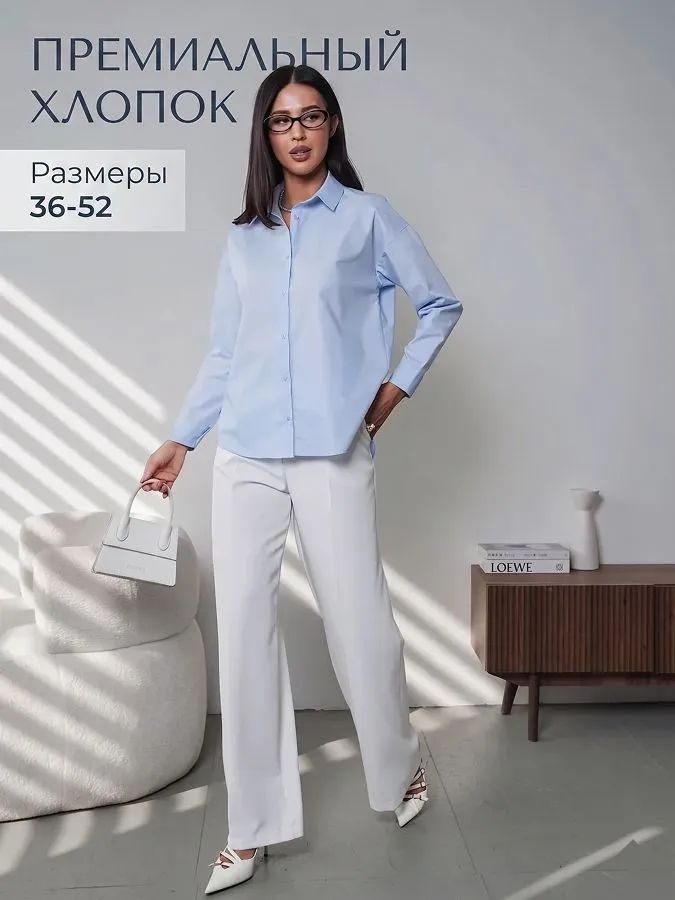 Рубашка #1