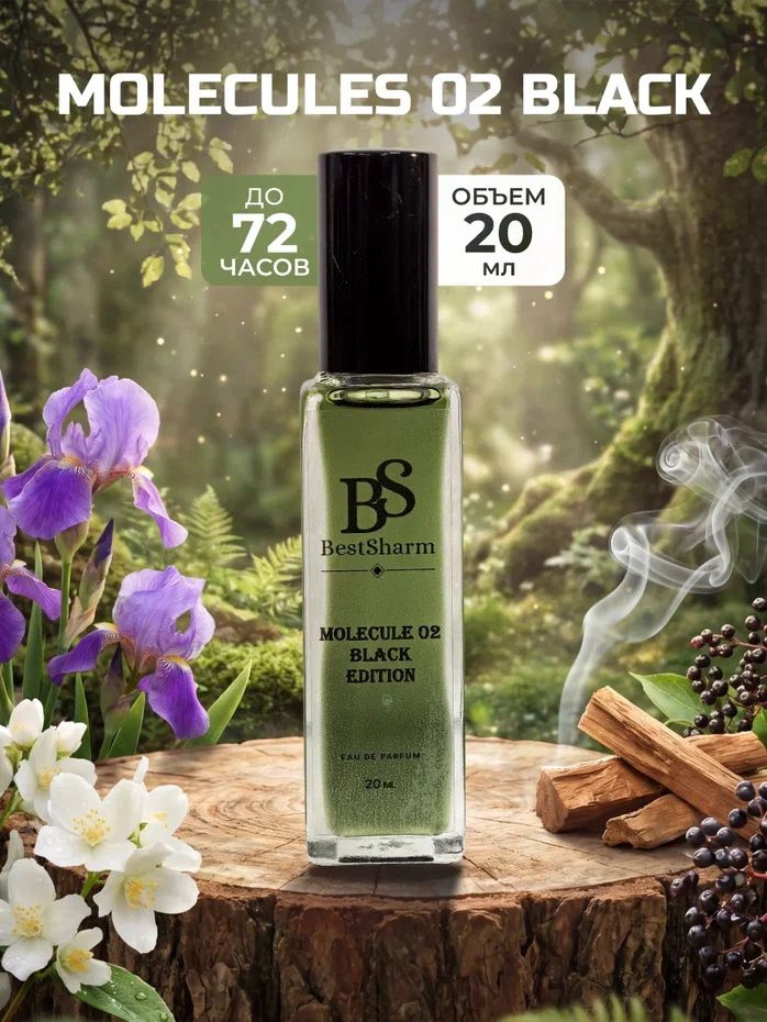 Духи молекула 02 , molecule 02 black 20 мл #1