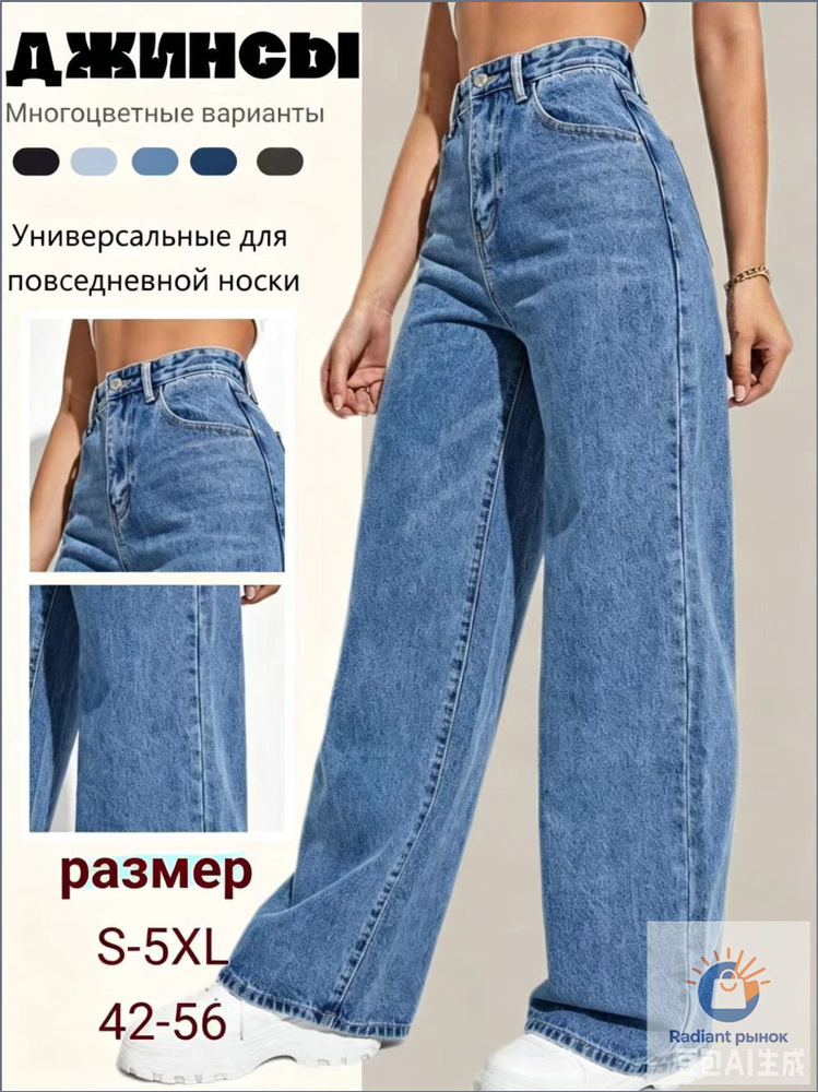 Джинсы #1