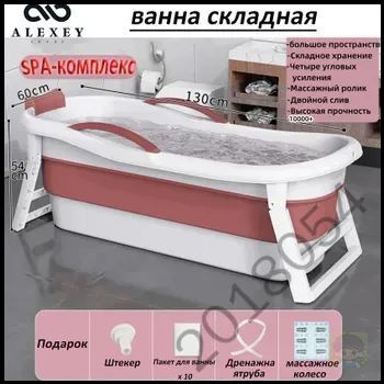 Ванна #1