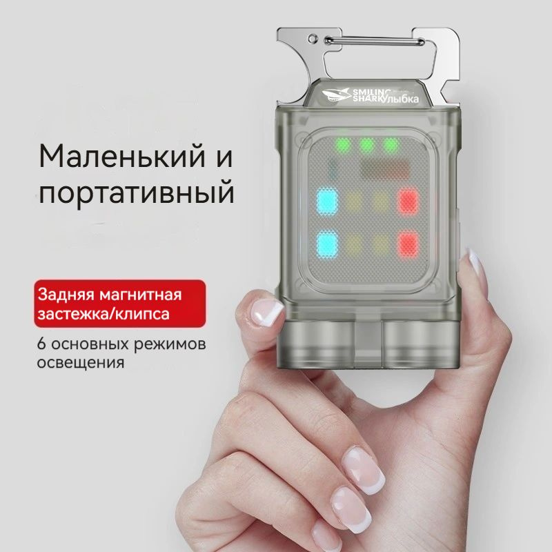 Фонарь-брелок #1