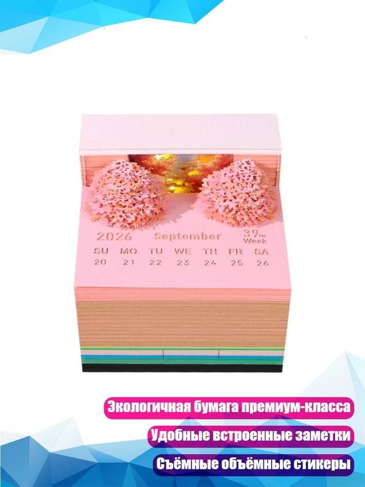  Календарь #1