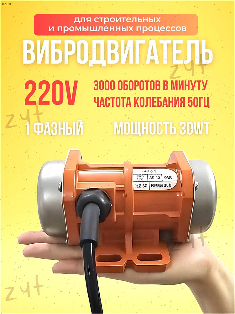 Вибростол #1