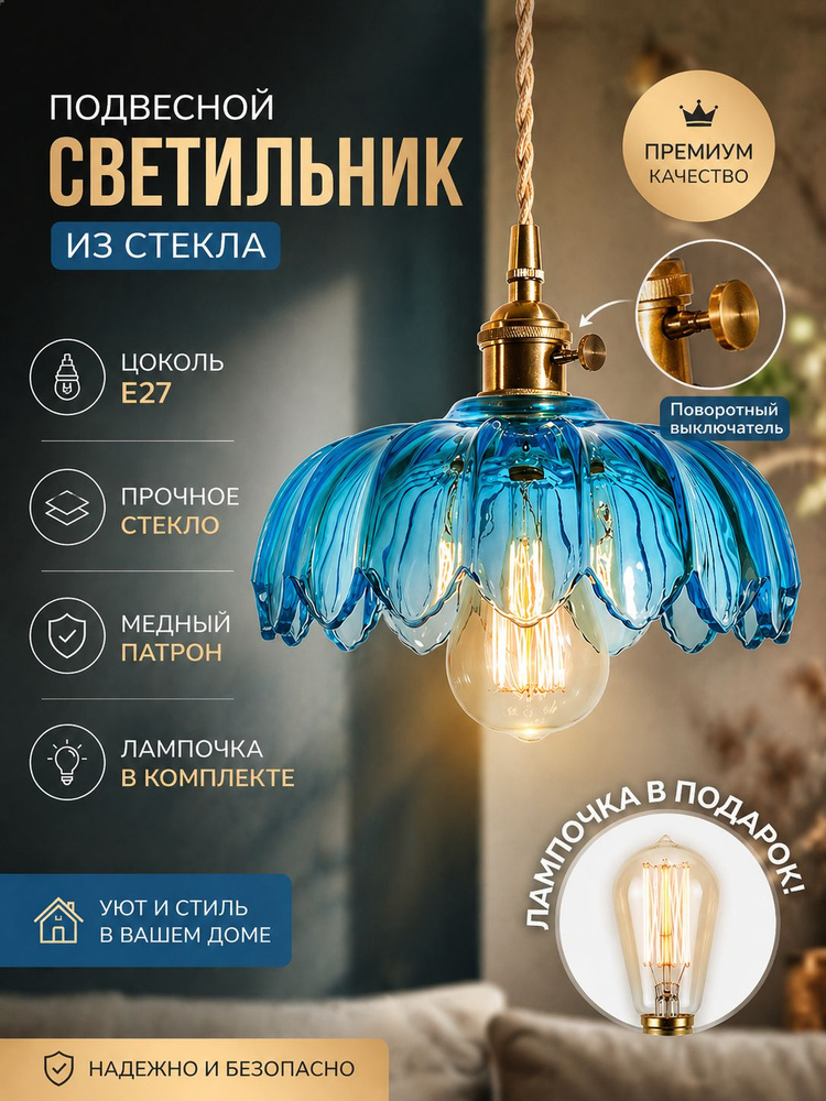 XinQuan Люстра, E27 #1