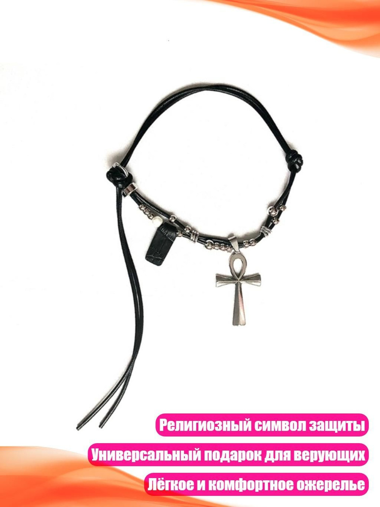 Колье #1