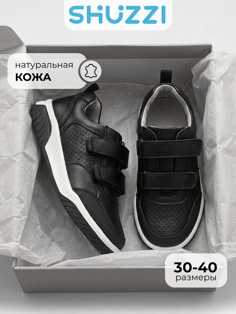 Туфли Shuzzi StreetForce Boy #1